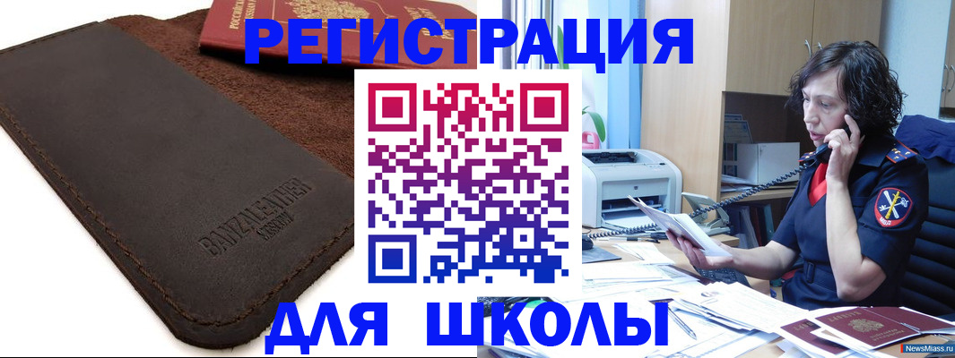 временная регистрация купить в Лобне
