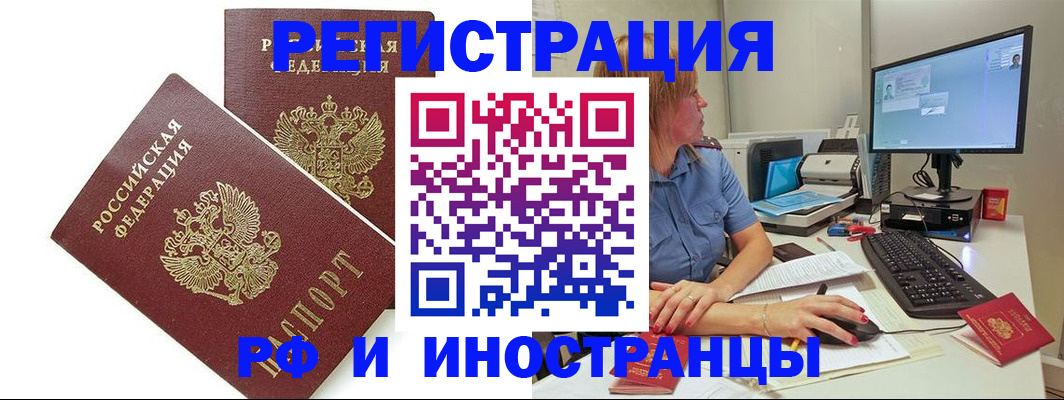 прописка гарантия в Лобне